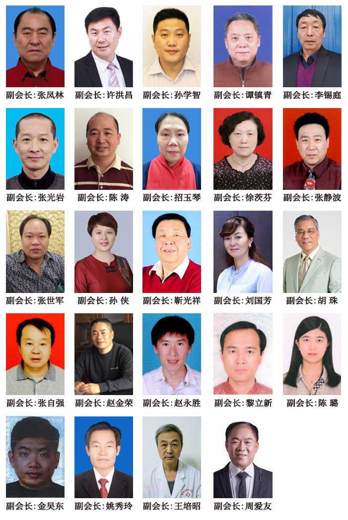 副会长公示照片-.jpg