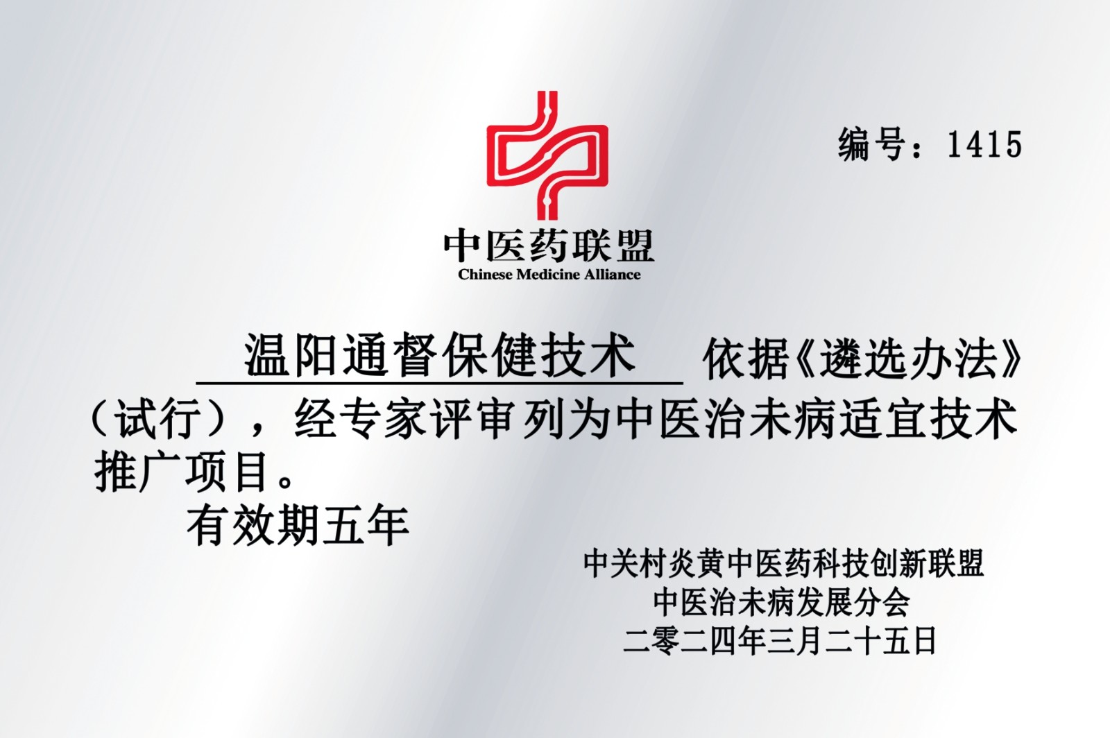 温阳.jpg