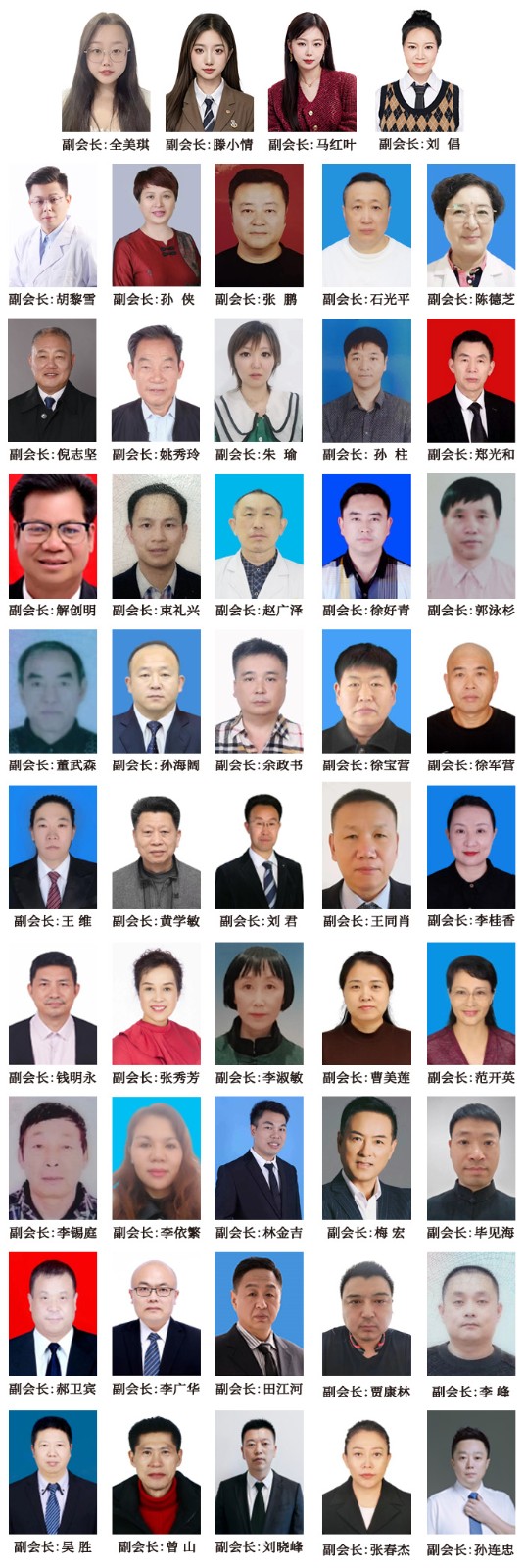 委员公示照片.jpg