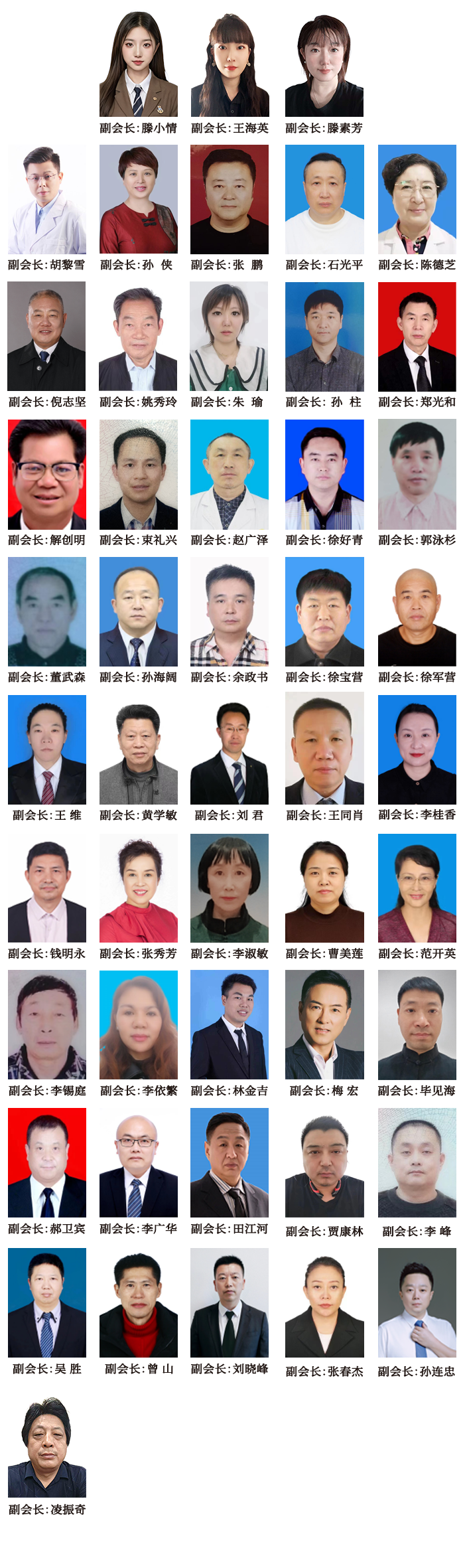 成员公示照片.png